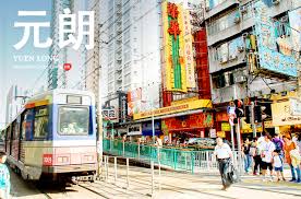 元朗區有 50 所小學。 其中 46 所是官立／資助小學（官津小學），4 所是直資／私立小學。 官津小學分佈於校網 72, 73, 74 內，請點擊以下連結查看校網涵蓋地區及學校名冊。 å…ƒæœ— æ„Ÿå—ä¸ä¸€æ¨£çš„é¦™æ¸¯ä¹‹æ—… ä¾†å…ƒæœ—å§ é˜¿é‡'ç'°éŠé¦™æ¸¯30å¤©https Betapanel Pixnet Cc Logout ç—žå®¢é‚¦