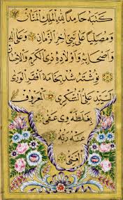Turk Osmanli Ve Islam Donemi Hattatlar Ansiklopedisi Hattat Aliyul Sukri Efendi Tezhip Sanat Islami Sanat