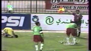 خرج النصر بالتعادل السلبي أمام ضيفه الوحدات الأردني، وذلك في اللقاء الذي جمع الفريقين مساء اليوم الأربعاء، على أرض ملعب جامعة الملك. Ø§Ù„Ù†ØµØ± 6 Vs Ø§Ù„ÙˆØ­Ø¯Ø§Øª Ø§Ù„Ø£Ø±Ø¯Ù†ÙŠ 1 Ø§Ù„Ø¨Ø·ÙˆÙ„Ø© Ø§Ù„Ø¹Ø±Ø¨ÙŠØ© Ø¹Ø§Ù… 1416 Ù‡Ù€ Youtube