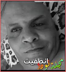 كانت نيابة سيدي جابر بالإسكندرية، قد أتمت تحقيقاتها مع المتهمين ووجهت لهم تهم حيازة أسلحة بيضاء واستعراض القوة والبلطجة. Ø¹Ø§Ø¯Ù„ Ø´ÙƒÙ„ Ø§Ù„Ø²Ø¹Ø§Ù…Ø© Ù…Ø¹Ù„ÙˆÙ…Ø§Øª Ùˆ ØµÙˆØ± ÙˆØªÙ‚Ø±ÙŠØ± ÙƒØ§Ù…Ù„ Ù…Ø´Ø§Ù‡ÙŠØ± Ù†ÙˆØ¯Ø§