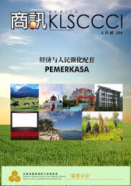 Dewan perdagangan islam malaysia, dpim. Klsccci The Chinese Chamber Of Commerce And Industry Of Kuala Lumpur And Selangor