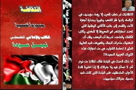 انتفاضة مجموعة قصصية بقلم نبيل عودة دنيا الرأي