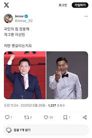 국민의힘 장동혁과 코미디언 이선민이 헷갈린다는 트위터 사용자.jpg