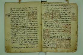 تحميل كتاب الجفر الامام علي ابن ابي طالب Free Books Download Free Pdf Books Pdf Books Reading