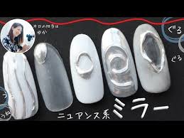 ニュアンスミラーネイル mirror nail design ジェルで簡単ウェーブネイル ニュアンスネイル メタリックネイル うねうねネイル しずく ネイル のやり方をセルフ初心者からネイリストに解説 youtube しずくネイル ネイル ミラーネイル やり方