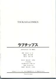 Love Chips » nhentai - Hentai Manga, Doujinshi & Porn Comics