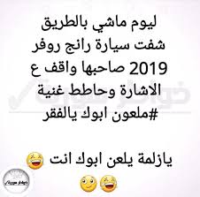 واقف ونادم.بكسرة خاطر.د داليا انا اسف.! Facebook