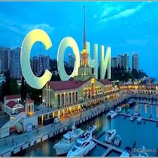 May 31, 2021 · в конце минувшей недели в сочи владимир путин принимал александра лукашенко.на фоне скандала с принудительной посадкой самолета ryanair в минске и бурной реакции ес на это событие, к переговорам двух президентов было. Olimpiada Sochi Picture Of Sochi Greater Sochi Tripadvisor
