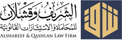 نظام المرافعات الشرعية الجديد مع اللائحة التنفيذية بصيغة وورد و Pdf شركة الشريف وقشلان