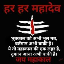 Add your names, share with friends. 7 Hindu God Ideas Devon Ke Dev Mahadev Mahakal Shiva Shiva Hindu