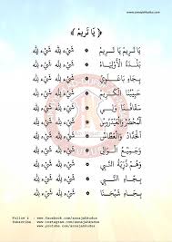 Comment must not exceed 1000 characters. Doa Khatam Alquran Lirik Doa Khotmil Quran Allahummarhamna Bil Quran Arab Dan Latin Latansa Group