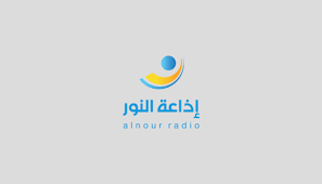 البث المباشر إذاعة النور
