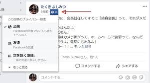 フェイスブックことはじめ 友だちの輪は少しずつ広げる