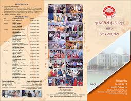 Chhatrapati Shahu Ji Maharaj University Kanpur
