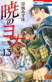 Akatsuki No Yona Chapter 253 [Project Vinland] : R/Akatsukinoyona