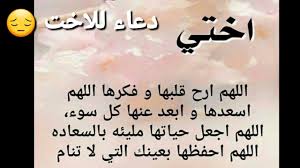 دعاء يوم عرفه مكتوب مستجاب بإذن الله ، يقول النبي صلة الله وعليه وسلم (خيرُ الدُّعاءِ دعاءُ يومِ عرفةَ، وخيرُ ما قلتُ أَنا والنَّبيُّونَ من قبلي: Ø¯Ø¹Ø§Ø¡ Ù„Ø´ÙØ§Ø¡ Ø£Ø®ØªÙŠ Ø§Ù„Ù…Ø±ÙŠØ¶Ø© ÙˆÙ„ÙŠØ³ Ø§Ù„Ø§Ø® Ø§Ø®ÙŠ Ø§Ù„ØµÙØ­Ø© Ø§Ù„Ø¹Ø±Ø¨ÙŠØ© Ø¯Ø¹Ø§Ø¡ Ù„Ø´ÙØ§Ø¡ Ø£Ø®ØªÙŠ Ø£ÙˆØµØ§Ù†Ø§ Ø§Ù„Ù„Ù‡ Ø¹Ø² ÙˆØ¬Ù„