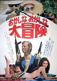 Across cartouche and le magnifique, philippe de broca truly manages to have his cake and eat it too. Affiche Japonaise Du Film Le Magnifique De Philippe De Broca Et Avec Jean Paul Belmondo Affiche Japonaise Affiche Cinema Affiche Film