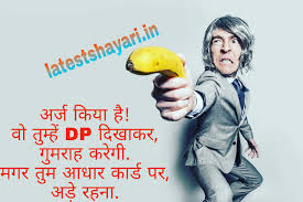 Jokes images jokes in hindi jokes. Best Hindi Funny Jokes 2020 Best Hindi Funny Shayari