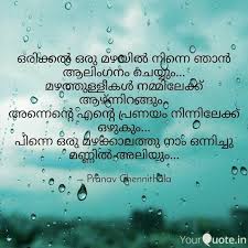 Pin By Hafsi On Mazhayormakal Malayalam Quotes Broken Heart Quotes