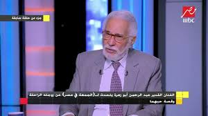 يذكر أنه كان انضم الفنان الكبير عبد الرحمن أبو زهرة، لفريق عمل مسلسل البرنس للفنان محمد رمضان، تأليف وإخراج محمد سامي، وإنتاج شركة سينرجى، والمقرر عرضه في شهر رمضان المقبل. Ø§Ù„ÙÙ†Ø§Ù† Ø§Ù„Ù‚Ø¯ÙŠØ± Ø¹Ø¨Ø¯ Ø§Ù„Ø±Ø­Ù…Ù† Ø£Ø¨Ùˆ Ø²Ù‡Ø±Ø© ÙŠØªØ­Ø¯Ø« Ù„Ù€ Ø§Ù„Ø¬Ù…Ø¹Ø© ÙÙŠ Ù…ØµØ± Ø¹Ù† Ø²ÙˆØ¬ØªÙ‡ Ø§Ù„Ø±Ø§Ø­Ù„Ø© ÙˆÙ‚ØµØ© Ø­Ø¨Ù‡Ù…Ø§ Youtube