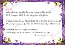 Image result for telugu kavithalu
