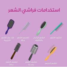 استخدامات فرشة الشعر Skin Care Diy Masks Diy Hair Treatment Beauty Tips For Glowing Skin