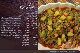 Dhaba Mixed Sabzi Indian Food Recipes Vegetarian Sabzi Recipe Tasty Vegetarian Recipes