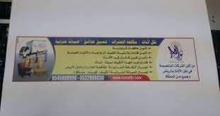ارخص سعر نقل عفش بالرياض 0545888996 boarding pass travel airline