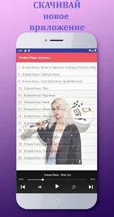 Аккорды, текст к песне 'половина' автора/исполнителя клава кока. Klava Koka Pesni Bez Interneta For Android Apk Download