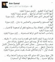Sourat Al Bakara Home Facebook Al baqarah saoud shuraim سورة البقرة كاملة الشيخ سعود الشريم. sourat al bakara home facebook
