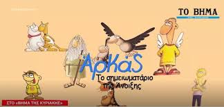 Στόχος, να εμβολιαστεί το σύνολο του πληθυσμού άνω των 18 ετών. Bhma Ths Kyriakhs Mega Tv