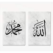 Posts about kalimah allah written by habib ahmad. Allah Muhammad Set Grey Marble Unframed Shopee Malaysia
