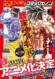 Record of ragnarok sub indo episode 12 : Record Of Ragnarok Chapter 40 Raw Scans Spoilers Release Anime Troop
