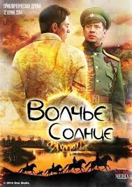 фильм секретарша 2002 смотреть онлайн бесплатно в хорошем качестве O Chem Serial Volche Solnce Filmy Serialy Kinoteatr