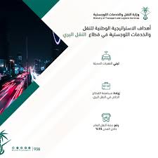 والشوط السابع والرئيسي على كأس وزارة النقل ومسافته 2000 م وفاز به متبشر لأبناء الملك عبدالله بن عبدالعزيز وتدريب ناصر حزام وقيادة الخيال محمد الدهام. 5h7a7tttdcj Nm