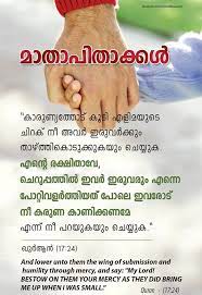 The prophet muhammad peace be upon him said: Islamic Quotes Malayalam Fb Master Trick
