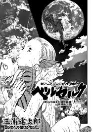 Berserk 362 / miura kentaro. Merrow 1 Berserk Wiki Fandom