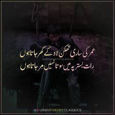 Urdu Poetry Classics Urdupoetryclassics Instagram Photos And Videos Urdu Poetry Urdu Poetry Romantic Love Poetry Urdu