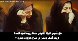 سفينة النجاة هل ت حبس المرأة المتوفى عنها زوجها فترة العدة اربعة أشهر وعشرا في منزل الزوج ولاتخرج fictional characters incoming call screenshot character