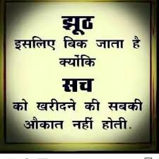 Pin By Akshay Kalra On Hindi Quotes In 2020 Good Thoughts Quotes Reality Quotes Knowledge Quotes