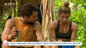 16:30 σ' αγαπω μ' αγαπασ. Xristina Kefala O Sakhs Kai H Marialena Exoyn Er8ei Poly Konta Sto Survivor 4 E8nos