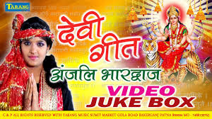 Bhakti Song Video Jukebox À¤ À¤à¤² À¤­ À¤°à¤¦ À¤§ À¤ À¤¦ À¤µ À¤ À¤¤ 2017 Bhojpuri Devi Geet Youtube Aehnliche suchanfragen wie bhaiya gana video mein. bhakti song video jukebox à¤ à¤à¤² à¤­ à¤°à¤¦ à¤§ à¤ à¤¦ à¤µ à¤ à¤¤ 2017 bhojpuri devi geet