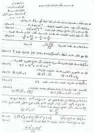 Ø§Ø³Ø¦Ù„Ø© Ø±ÙŠØ§Ø¶ÙŠØ§Øª Ø«Ø§Ù†ÙŠ Ù…ØªÙˆØ³Ø· 2020 Ù†Ù‡Ø§ÙŠØ© Ø§Ù„ÙƒÙˆØ±Ø³ Ø§Ù„Ø§ÙˆÙ„