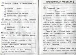 проверочные работы по литературному чтению 3 класс панкова ответы Kniga Literaturnoe Chtenie Proverochnye Raboty 1 Klass Fgos Olga Pankova Kupit Knigu Chitat Recenzii Isbn 978 5 377 06010 9 Labirint