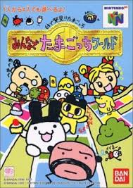 The 1997 tv show, anime tv de hakken!! Anime Tv De Hakken Tamagotchi Anime Anidb