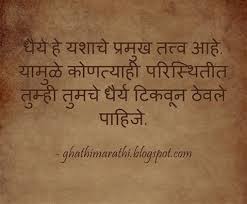 Pin On Marathi Quotes