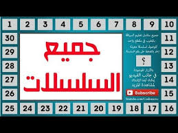 جميع سلسلات تعليم السياقة بالمغرب جودة عالية youtube