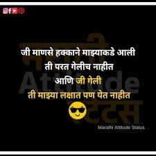 Bio For Instagram For Boy Attitude 2020 Marathi 