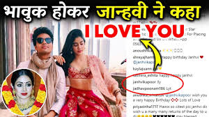 Submitted 7 months ago by purplezub. Janhvi Kapoor Says I Love You To Boyfriend On Instagram Youtube