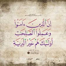 لوحات قرآنية جميلة abdo fonts islamic quotes islamic quotes quran quran quotes